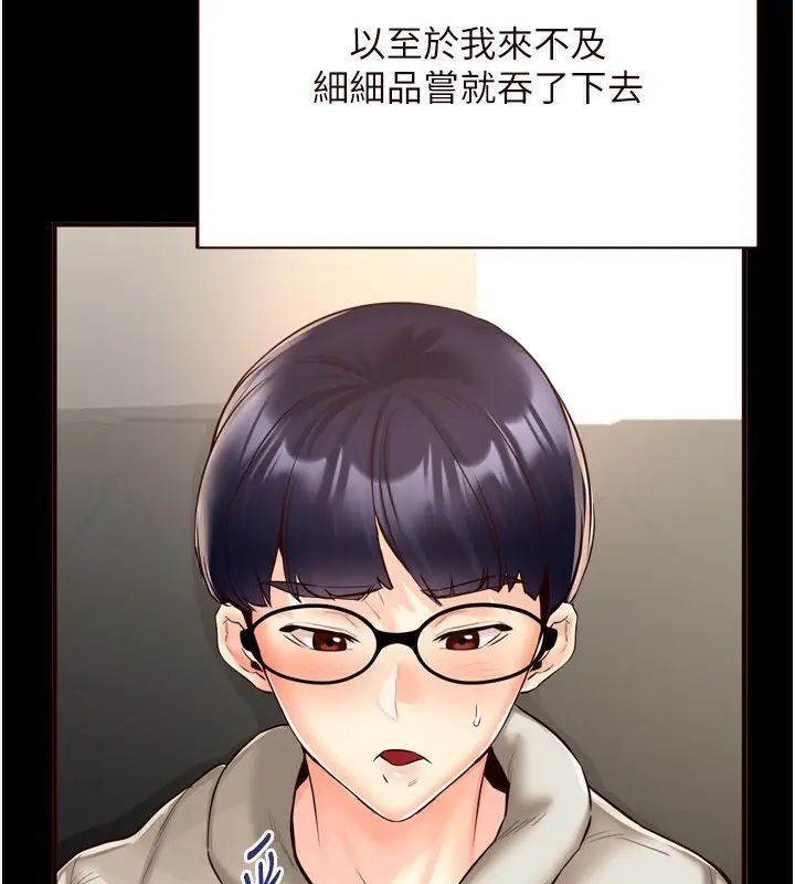 漫画《熟女自助餐》第24话第3张图