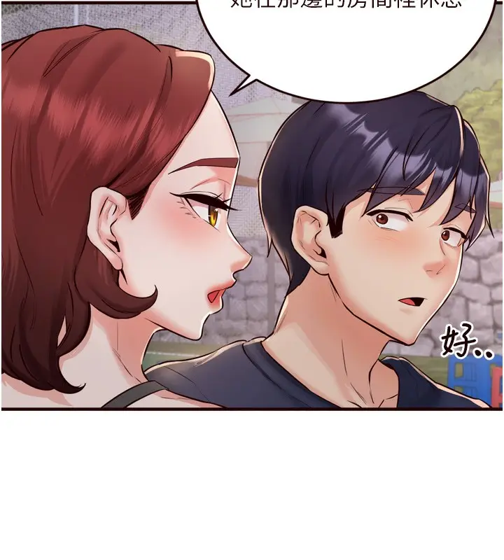 漫画《熟女自助餐》第24话第30张图