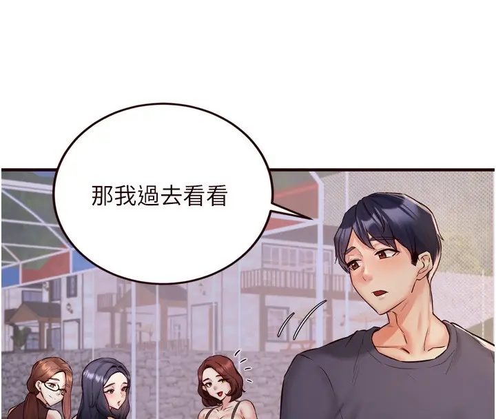 漫画《熟女自助餐》第24话第31张图