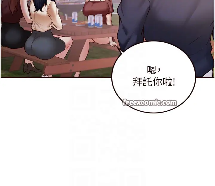 漫画《熟女自助餐》第24话第32张图