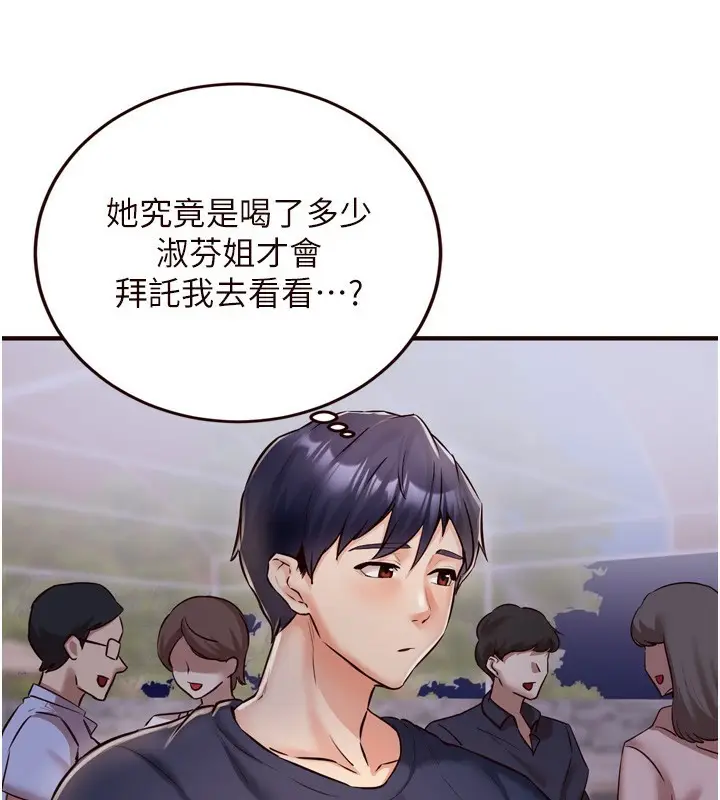 漫画《熟女自助餐》第24话第33张图