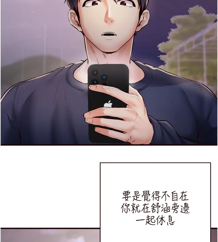 漫画《熟女自助餐》第24话第37张图