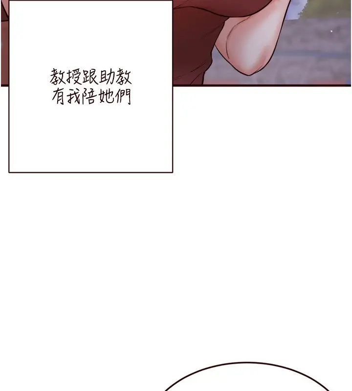 漫画《熟女自助餐》第24话第39张图