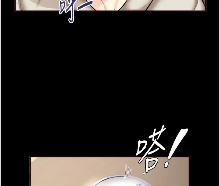 漫画《熟女自助餐》第24话第4张图