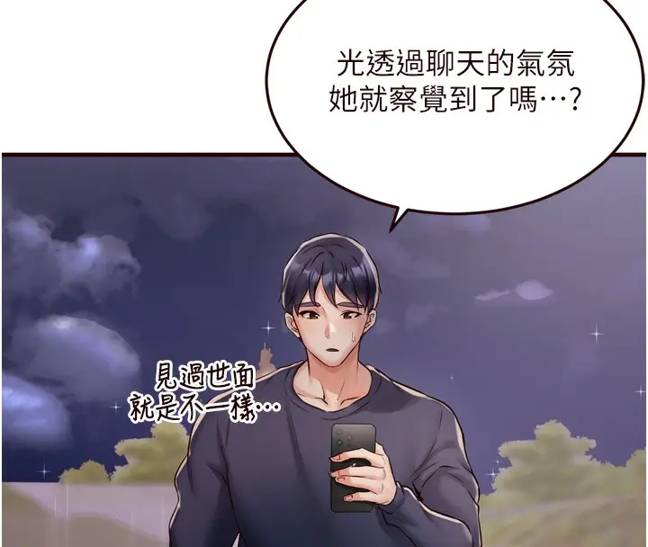 漫画《熟女自助餐》第24话第40张图