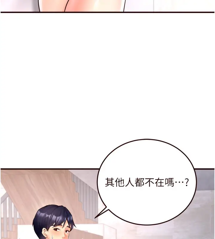 漫画《熟女自助餐》第24话第47张图