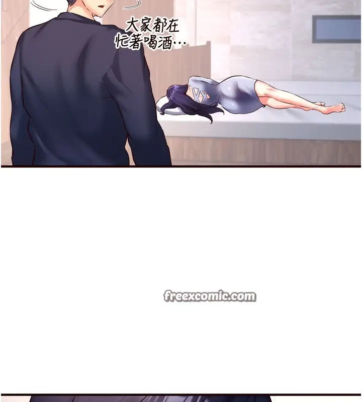 漫画《熟女自助餐》第24话第48张图