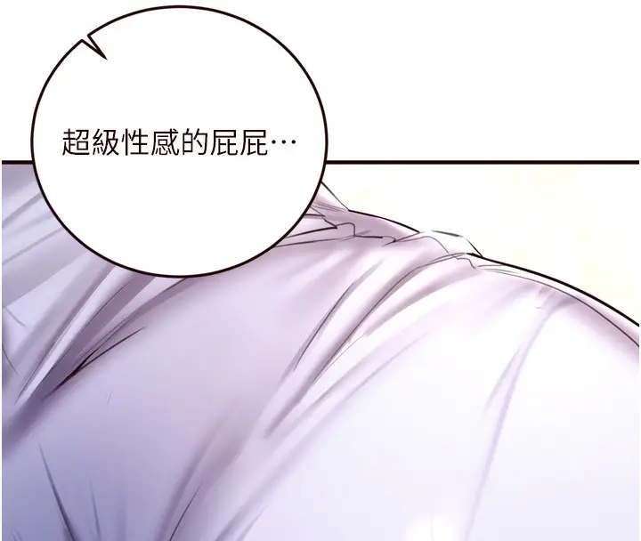 漫画《熟女自助餐》第24话第50张图