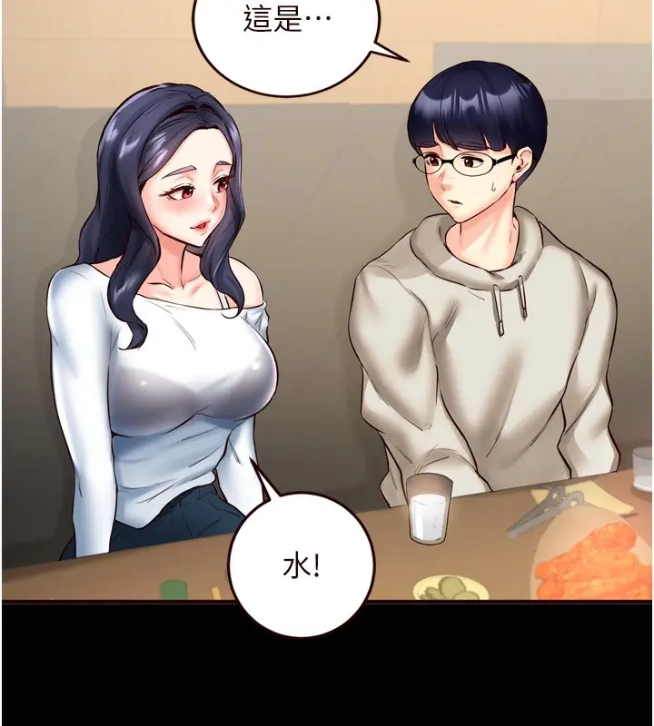 漫画《熟女自助餐》第24话第6张图