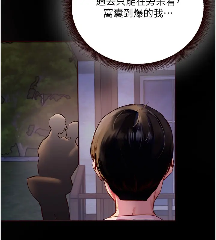 漫画《熟女自助餐》第24话第61张图