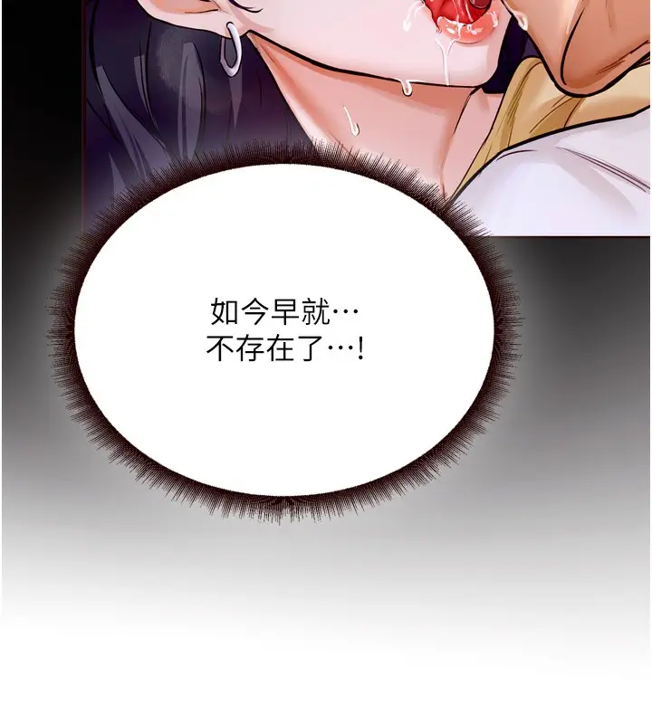 漫画《熟女自助餐》第24话第63张图