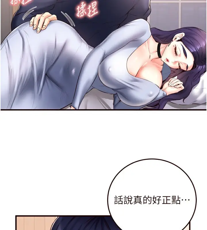 漫画《熟女自助餐》第24话第67张图