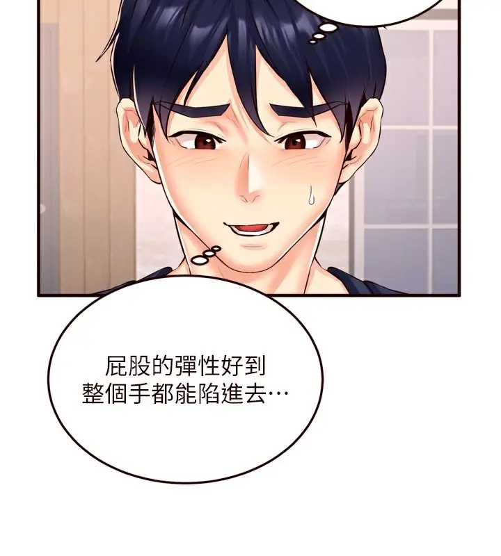 漫画《熟女自助餐》第24话第68张图