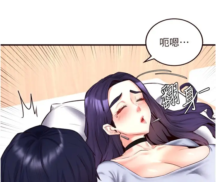 漫画《熟女自助餐》第24话第69张图