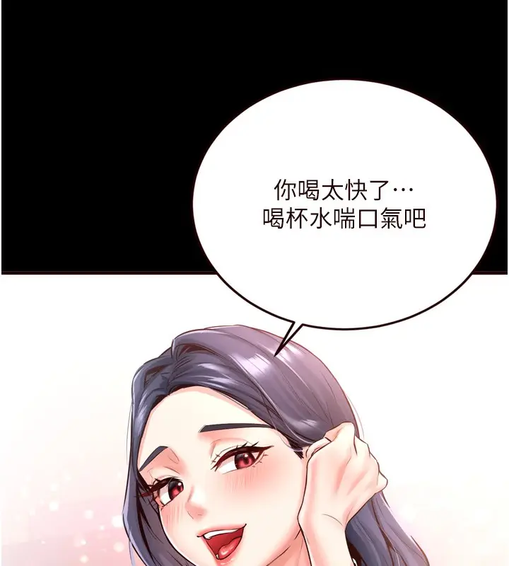 漫画《熟女自助餐》第24话第7张图
