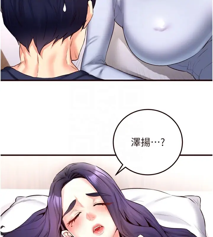 漫画《熟女自助餐》第24话第70张图