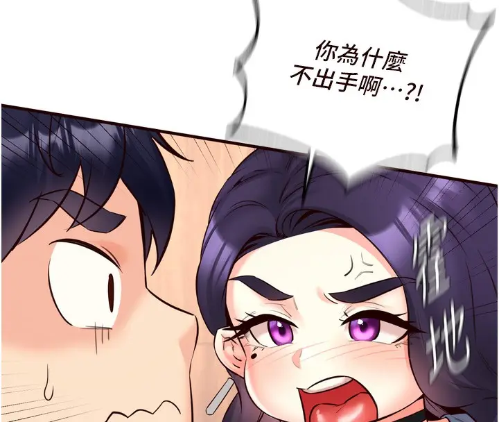 漫画《熟女自助餐》第24话第82张图
