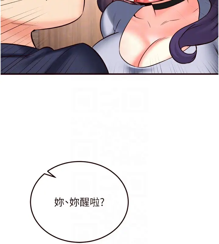 漫画《熟女自助餐》第24话第83张图
