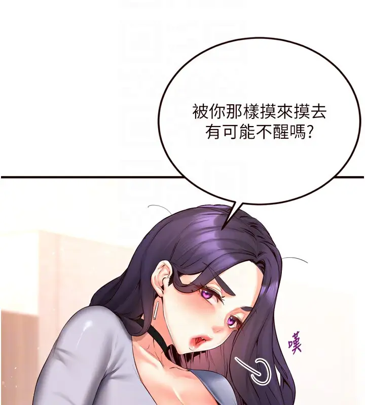漫画《熟女自助餐》第24话第84张图