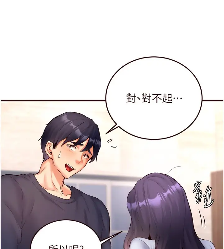 漫画《熟女自助餐》第24话第87张图