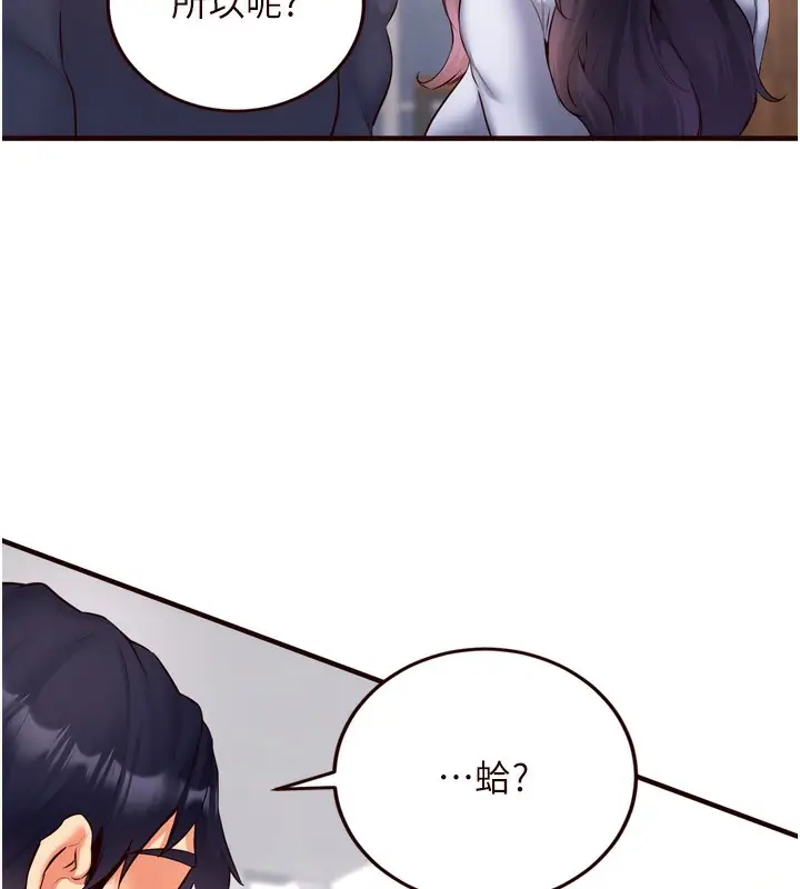 漫画《熟女自助餐》第24话第88张图