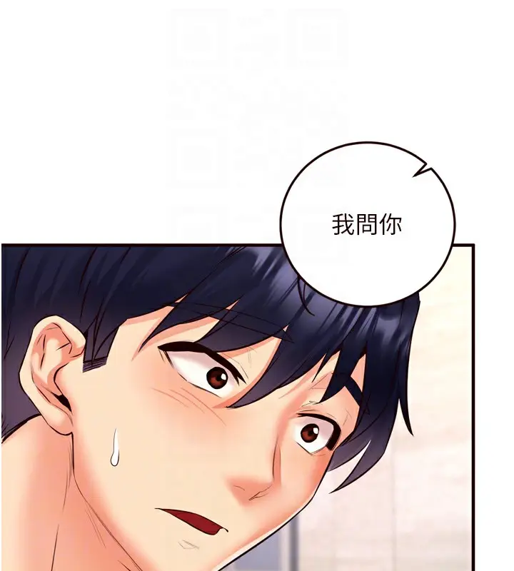 漫画《熟女自助餐》第24话第91张图