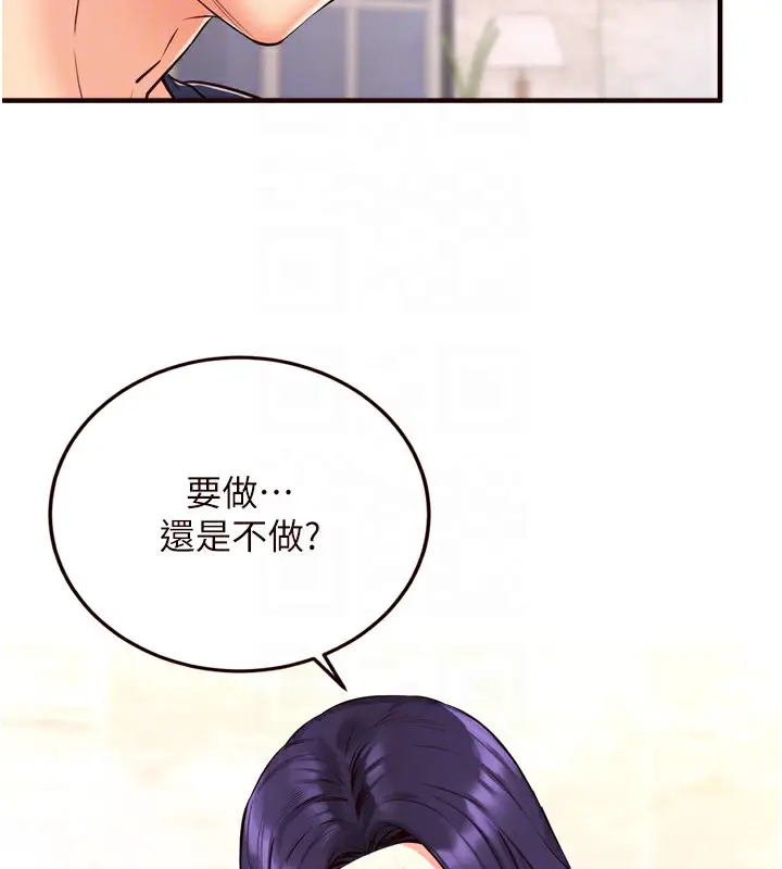 漫画《熟女自助餐》第24话第92张图