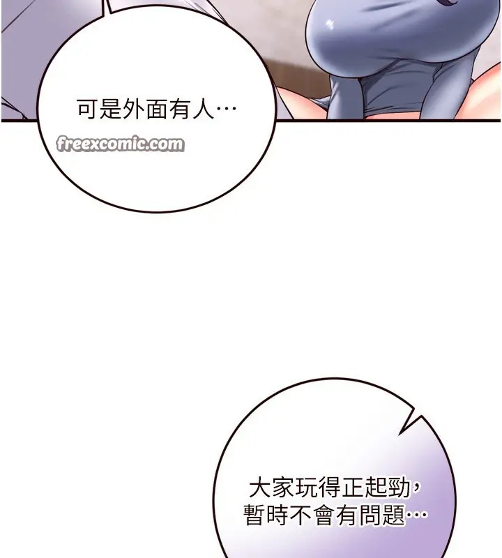 漫画《熟女自助餐》第24话第96张图