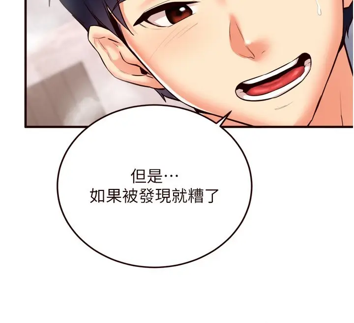 漫画《熟女自助餐》第24话第98张图