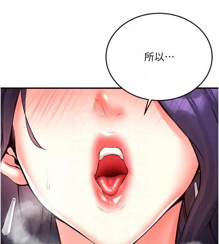 漫画《熟女自助餐》第24话第99张图