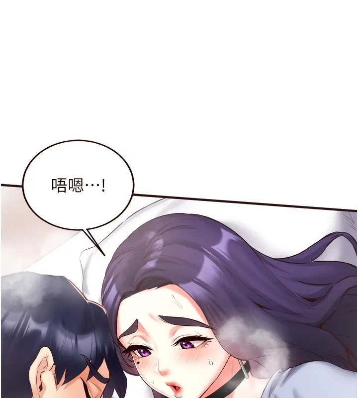 漫画《熟女自助餐》第25话第10张图