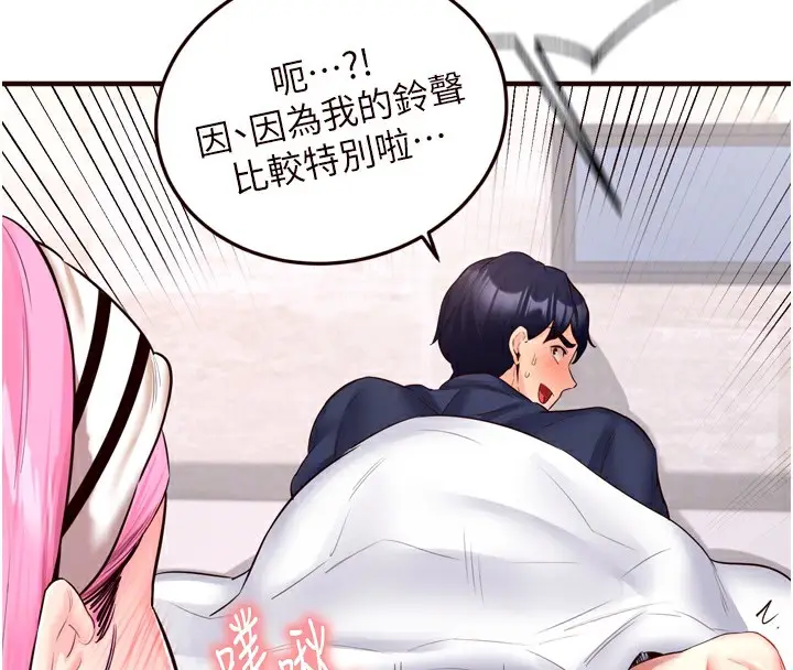 漫画《熟女自助餐》第25话第100张图