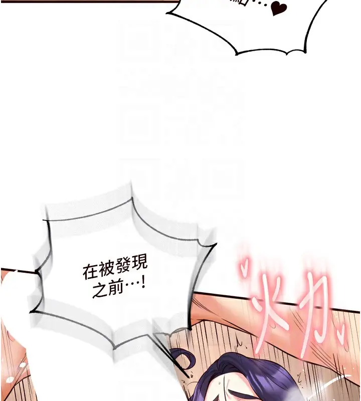 漫画《熟女自助餐》第25话第104张图