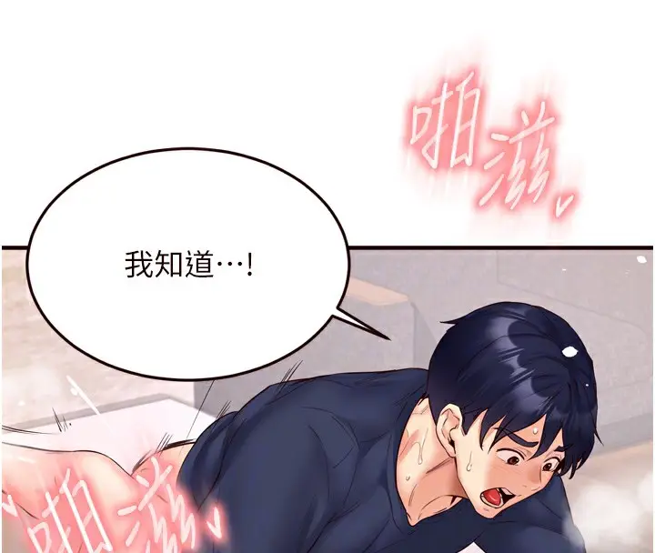 漫画《熟女自助餐》第25话第106张图