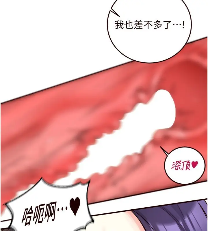 漫画《熟女自助餐》第25话第108张图