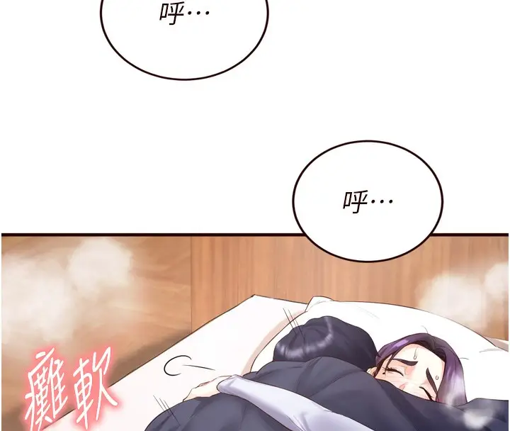 漫画《熟女自助餐》第25话第121张图