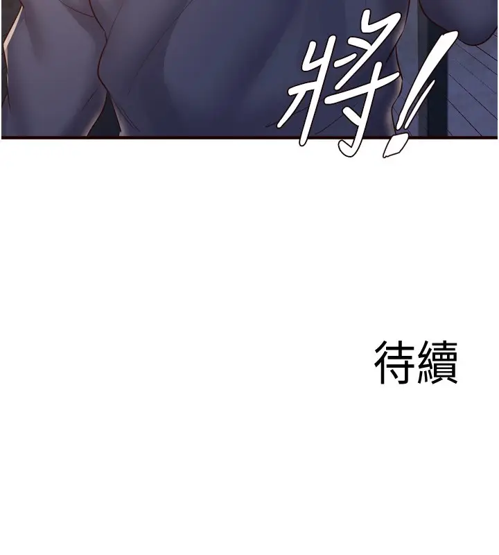 漫画《熟女自助餐》第25话第127张图