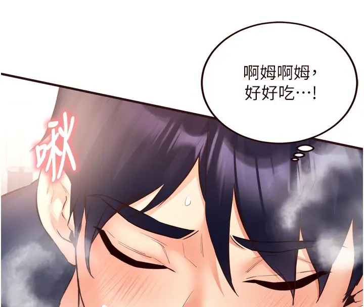 漫画《熟女自助餐》第25话第13张图
