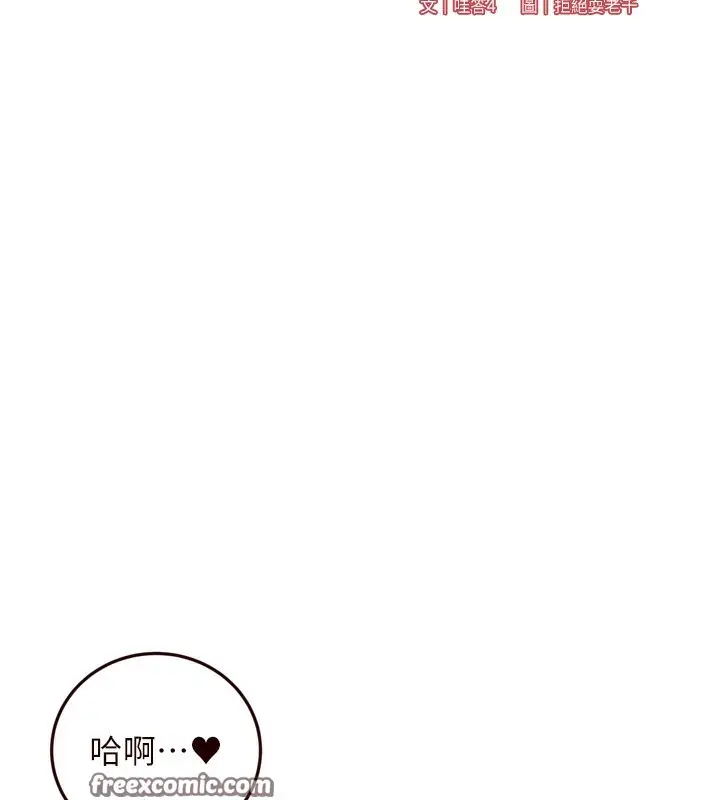 漫画《熟女自助餐》第25话第16张图