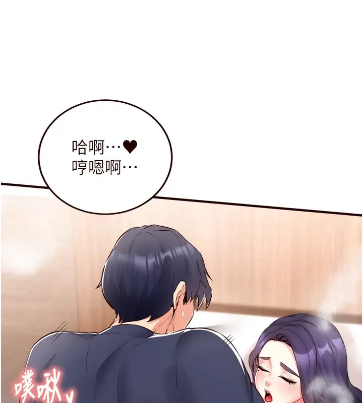 漫画《熟女自助餐》第25话第20张图