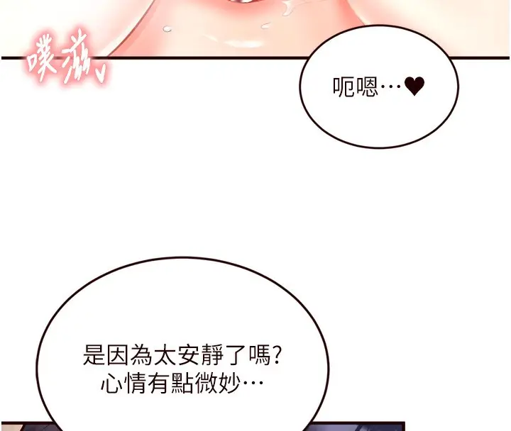 漫画《熟女自助餐》第25话第23张图
