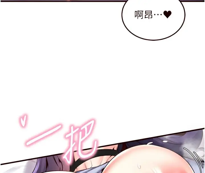 漫画《熟女自助餐》第25话第27张图