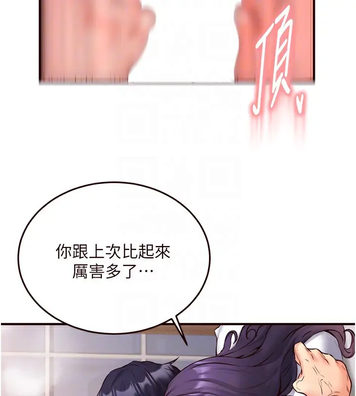 漫画《熟女自助餐》第25话第30张图