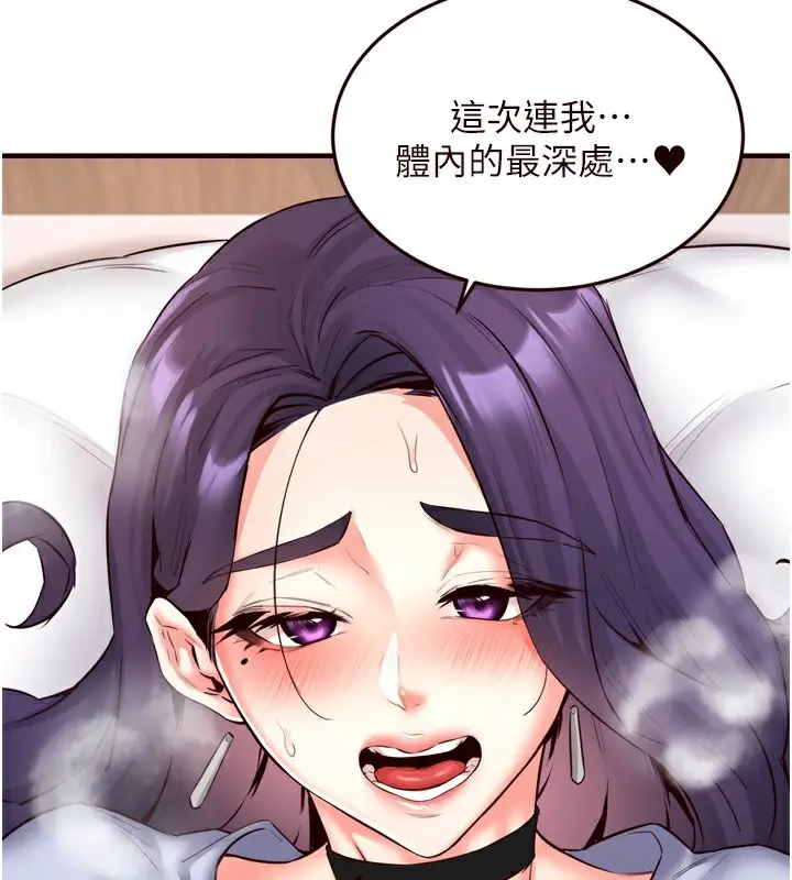 漫画《熟女自助餐》第25话第33张图