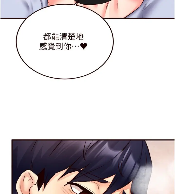 漫画《熟女自助餐》第25话第34张图
