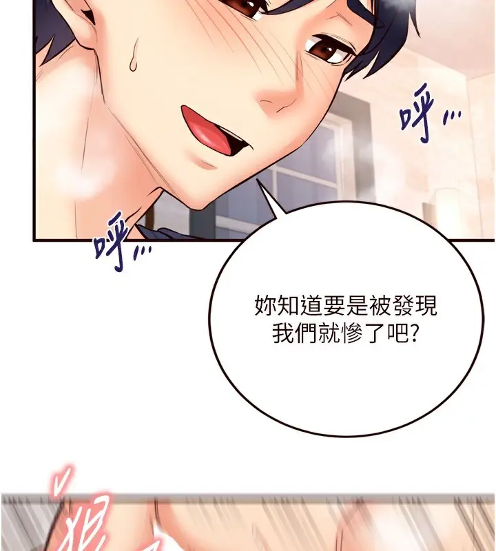 漫画《熟女自助餐》第25话第35张图