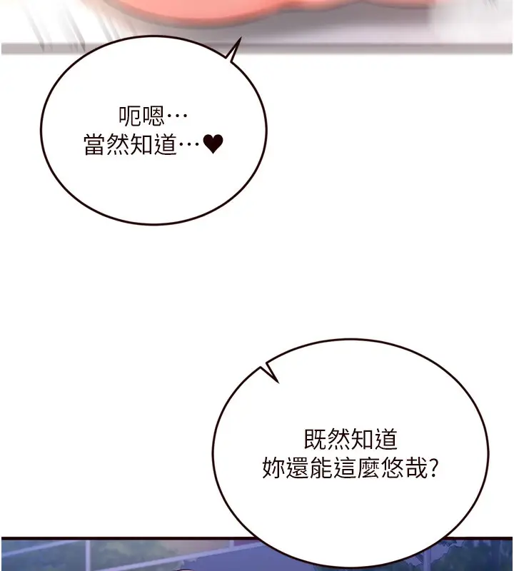漫画《熟女自助餐》第25话第37张图