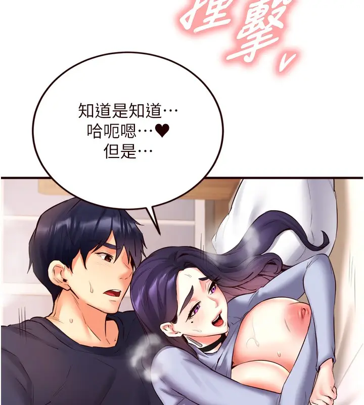 漫画《熟女自助餐》第25话第39张图