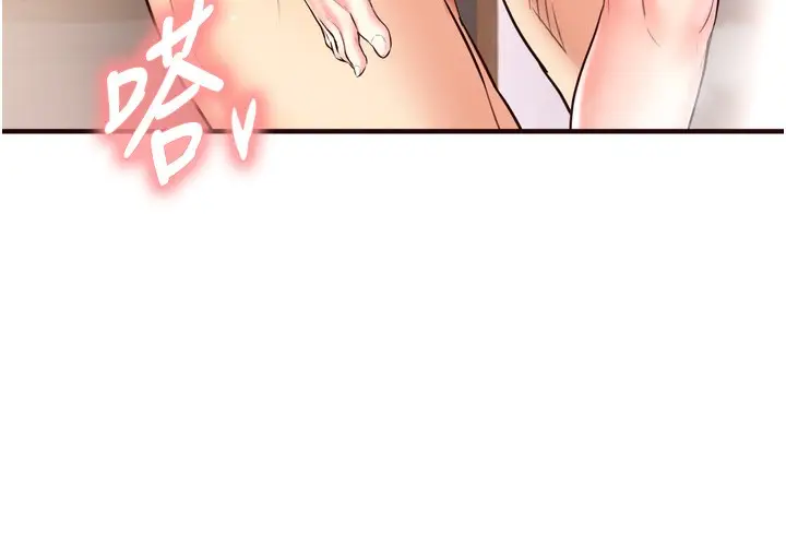 漫画《熟女自助餐》第25话第41张图