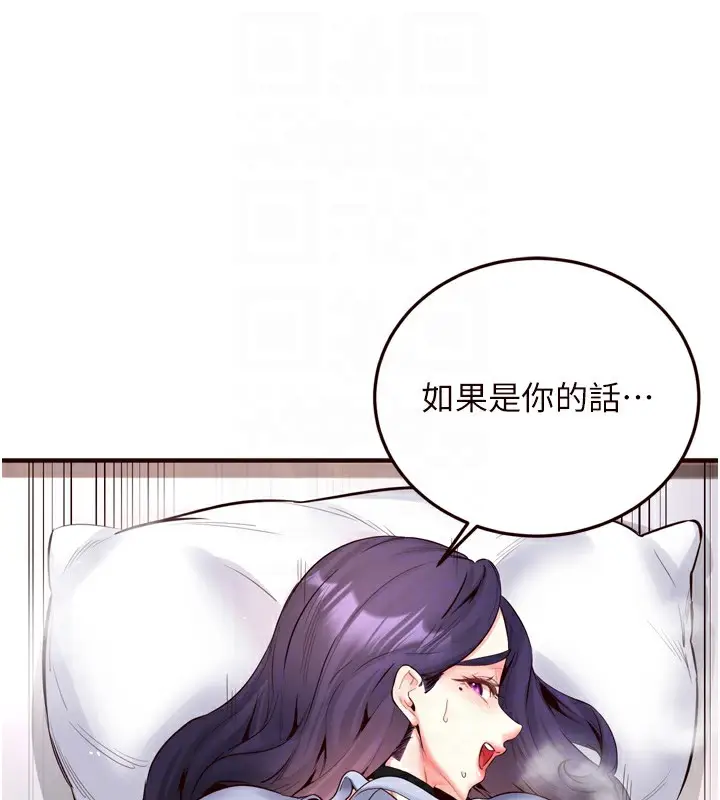 漫画《熟女自助餐》第25话第42张图